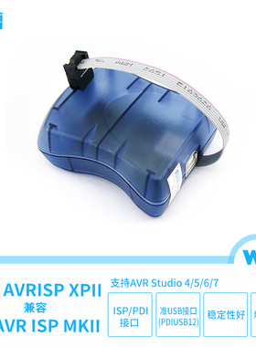 USB AVRISP XPII 兼容 AVRISP mkII AVRISPmkII ATAVRISP2 热卖!