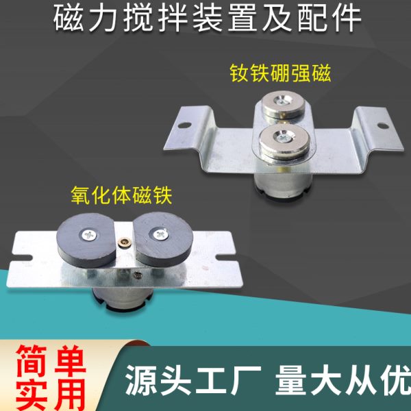 78-1/85-2/HJ-1246A磁力搅拌器电机/磁铁/磁铁架/搅拌子搅拌装置