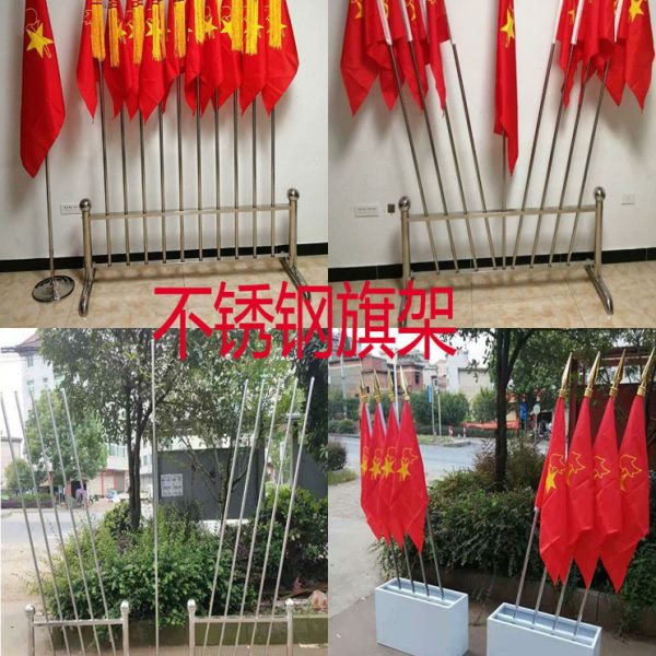 少先队室布置旗帜底座少队部不锈钢队旗旗架旗杆会议室礼堂旗杆架