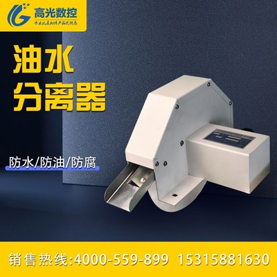 除浮油撇油cnc机床盘式油水分离器切削液净化工业清渣刮油过滤器*