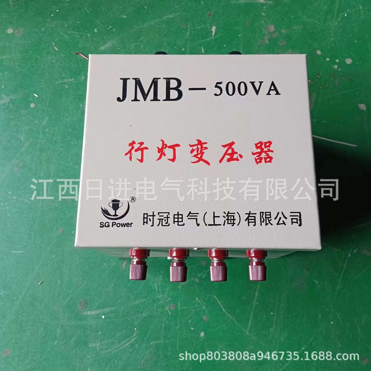 日进电气JMB工地隧道低压行灯安全照明变压器380V220V变36V24V12V