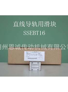 米思米导轨滑块SSEBT16 SSEBST10 SSEBST13 SSEBST16 SSELBT20