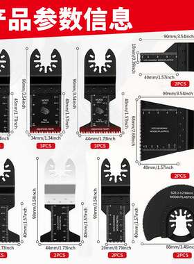 116pcs混合万用宝锯片套装摆动锯片电动工具配件切割铁钉铝板铁皮