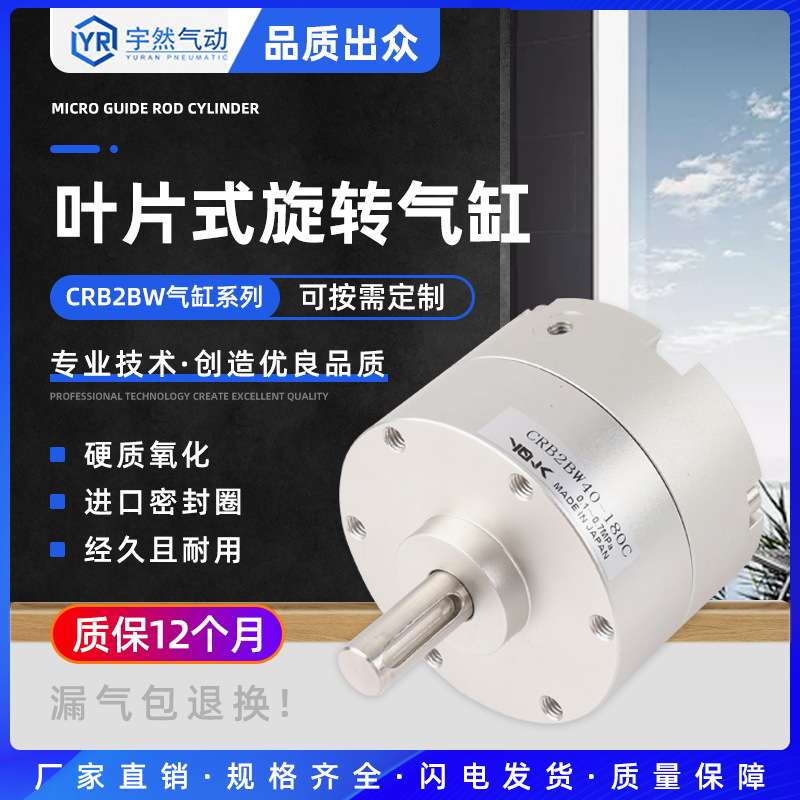 叶片式摆动旋转气缸CRB1BW50-90S度CRB2BW15/20/30/90S/180S/270S