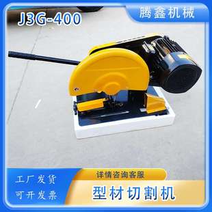 400砂轮锯切机大功率钢材台式 400型材切割机 木工金属锯J3GB