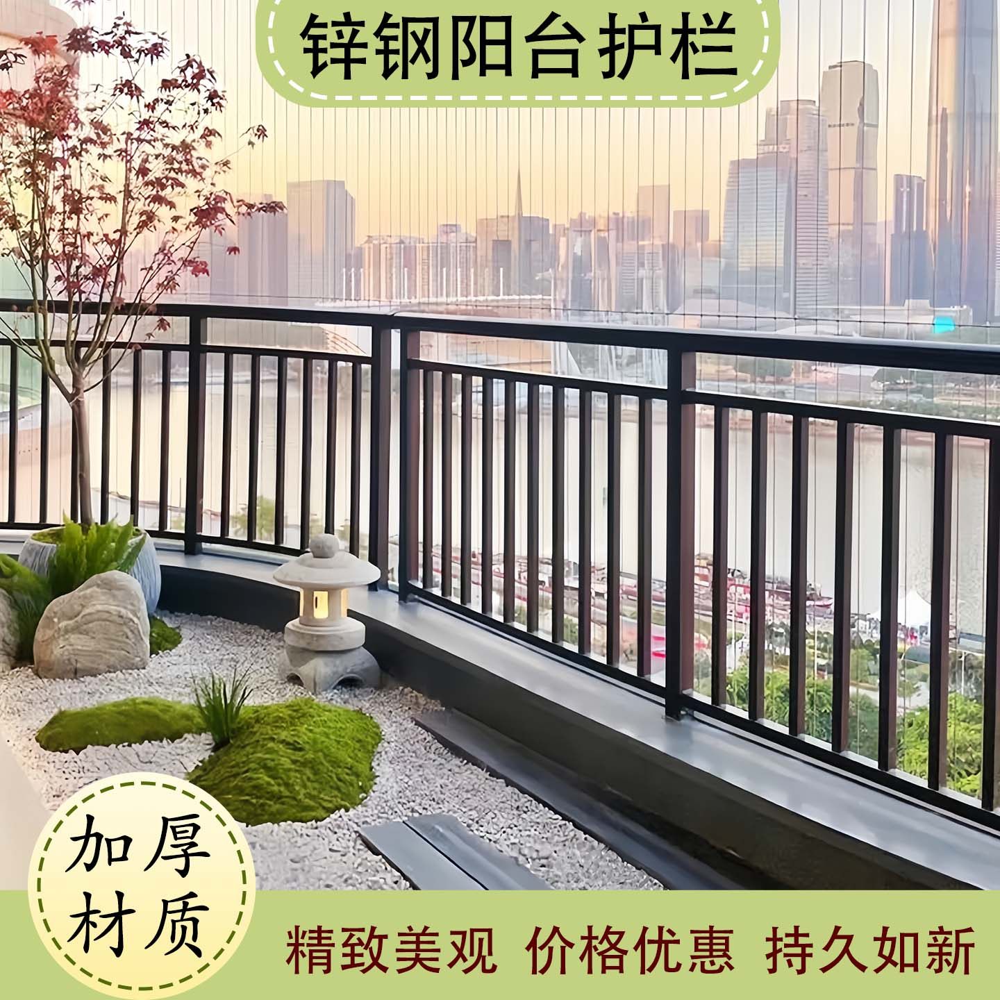 阳台护栏锌钢飘窗阁楼栅栏四合院别墅自建房围栏连廊屋顶栏杆定制