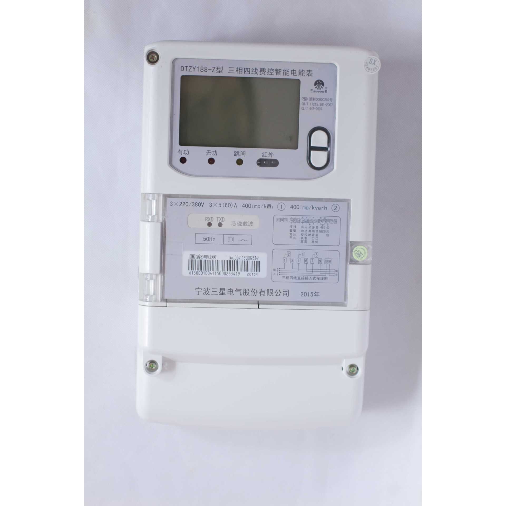 烟台东方威斯顿电表 DSZ178/DTSD178三相四线 峰平谷多功能电能表