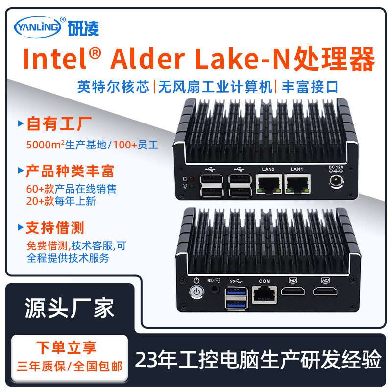 研凌NUC-C3L2迷你电脑嵌入式微型工业电脑小主机minipc工控机