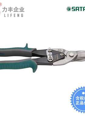 【含税】世达工具 直头航空剪 93103A 93104A