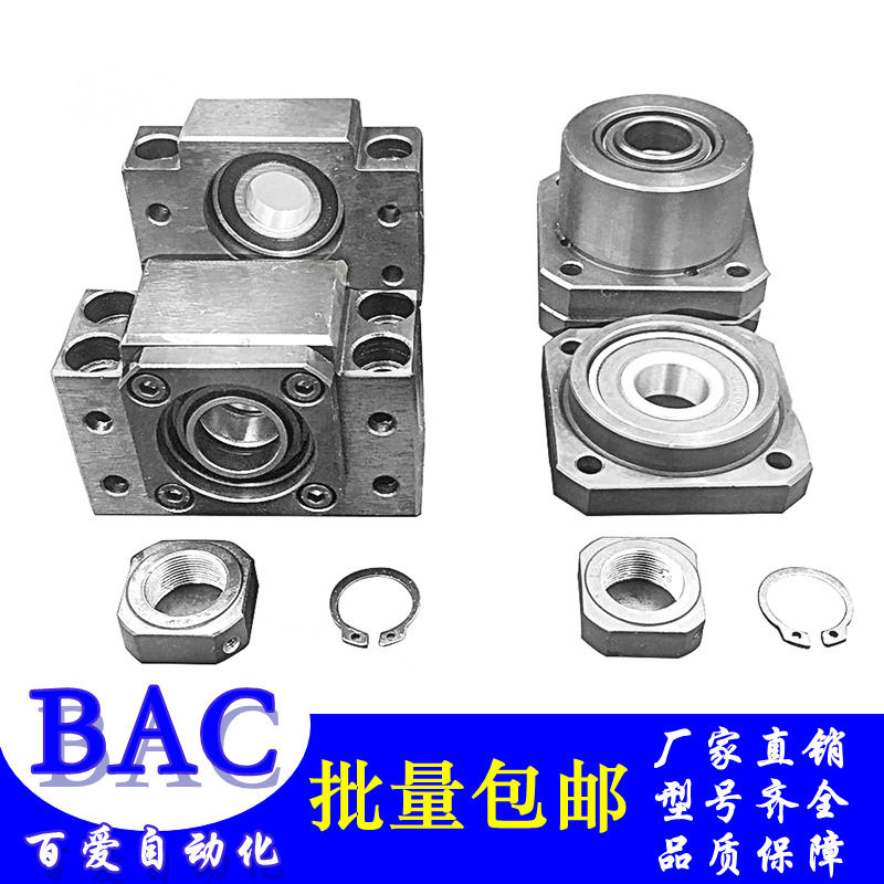 百爱 滚珠丝杠固定座 丝杆支撑座轴承座支架BKBF17/FKFF17双轴承