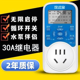 定时器大功率电器智能间歇循环水泵自动断电无限开关插排定时插座