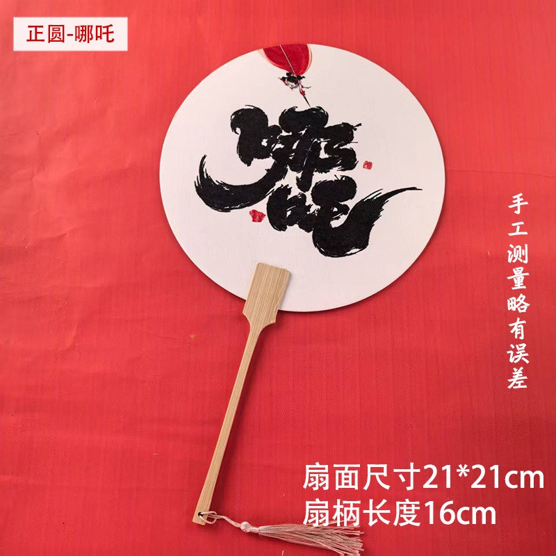 漆扇diyc材料包漂漆专用pvc团扇书法文字扇子旅游景区活动暖场漆