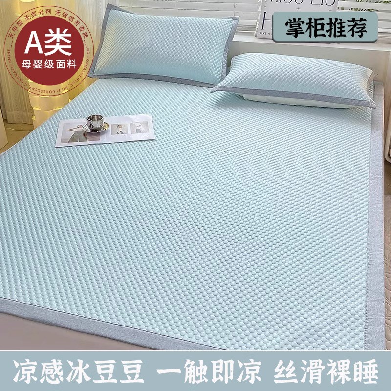 夏季冰丝床单单件儿童凉感豆豆凉席学生宿舍单双T人被单三件套夏