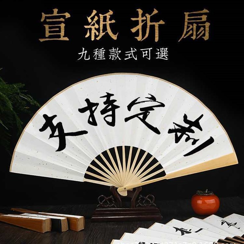 diyc扇子空白折扇儿童手工宣纸扇风涂画画diy材料包绘画折叠扇