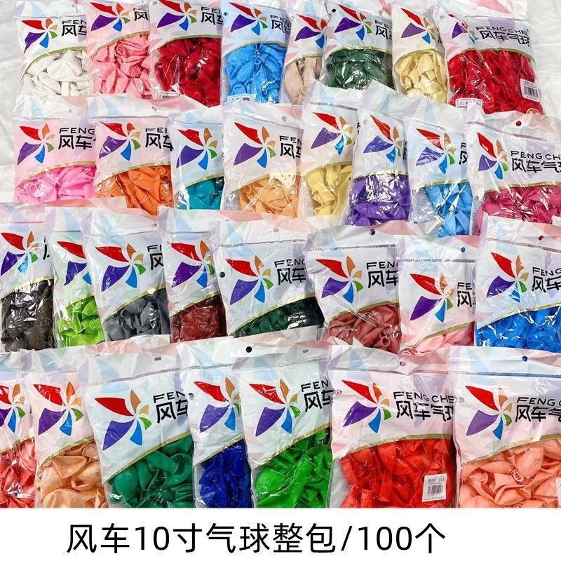 气球10寸彩色 亚光珠光标准色B圆形乳胶加厚开业装饰汽球100只