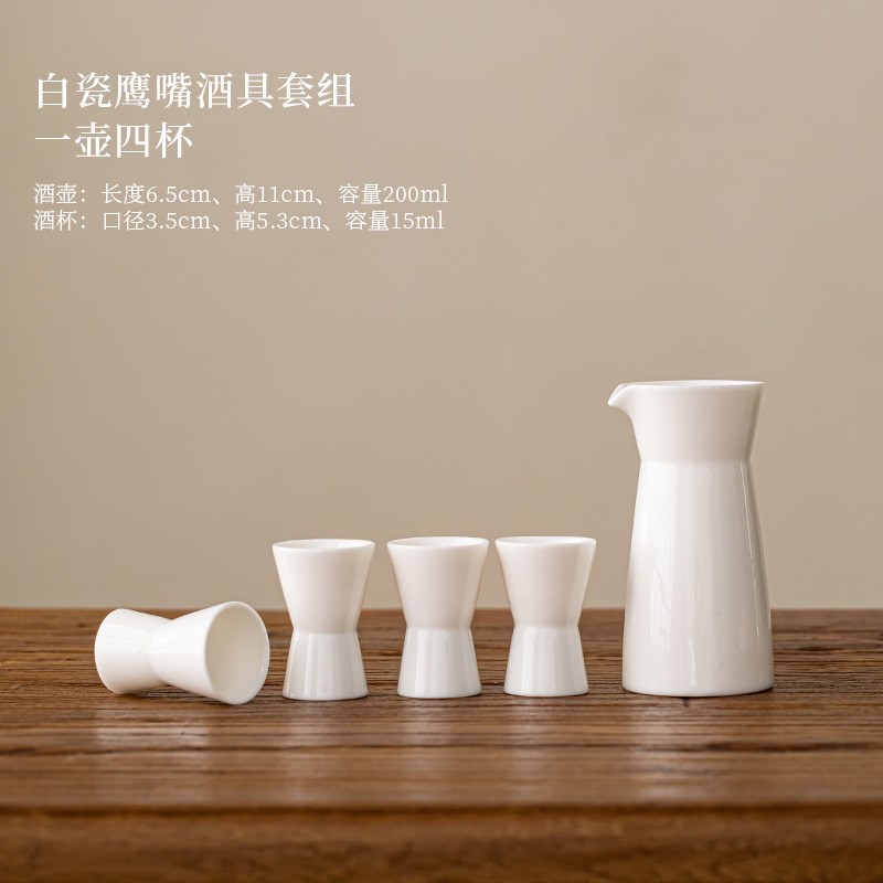 家用中式创意陶瓷酒具分酒器白酒杯烈酒杯一口杯酒杯酒Z壶酒盅套