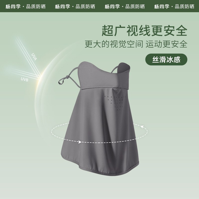 防晒面罩夏季遮全脸一体薄脸基尼骑车女防紫外线骑U行透气冰丝口