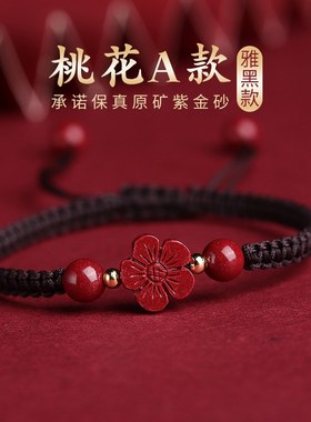 保真朱砂手串原石紫金砂红绳手链女本命年挑花T四叶草儿童手绳