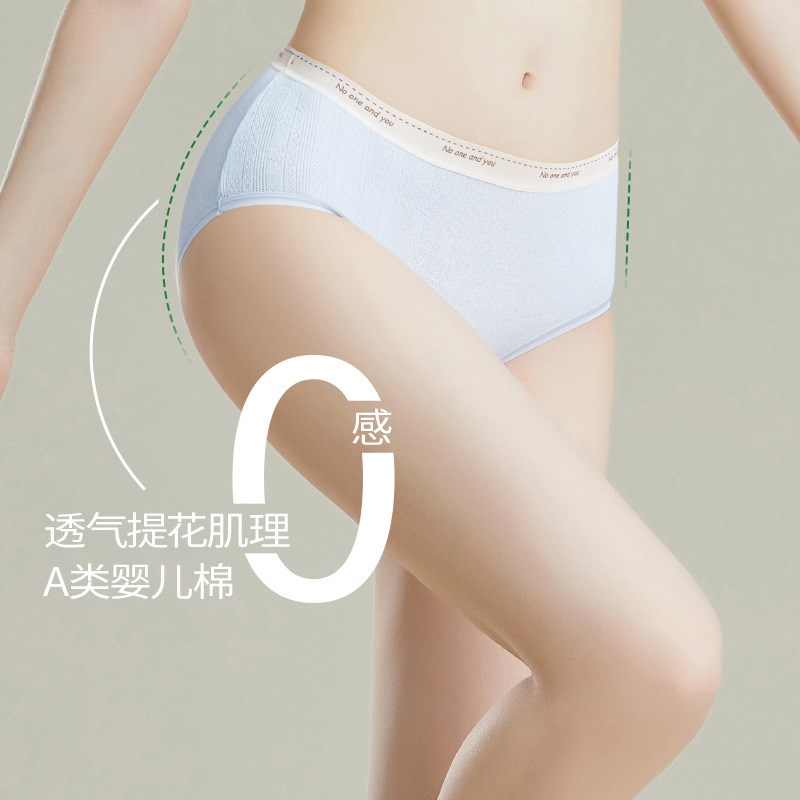 6172日系甜美女士n内裤 桑蚕丝档7A级抗菌纯棉提花透气舒适内裤女
