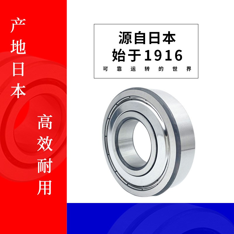 NSK轴承 F682 683 684 685 686 687J 688 689ZZ 法兰微型轴承