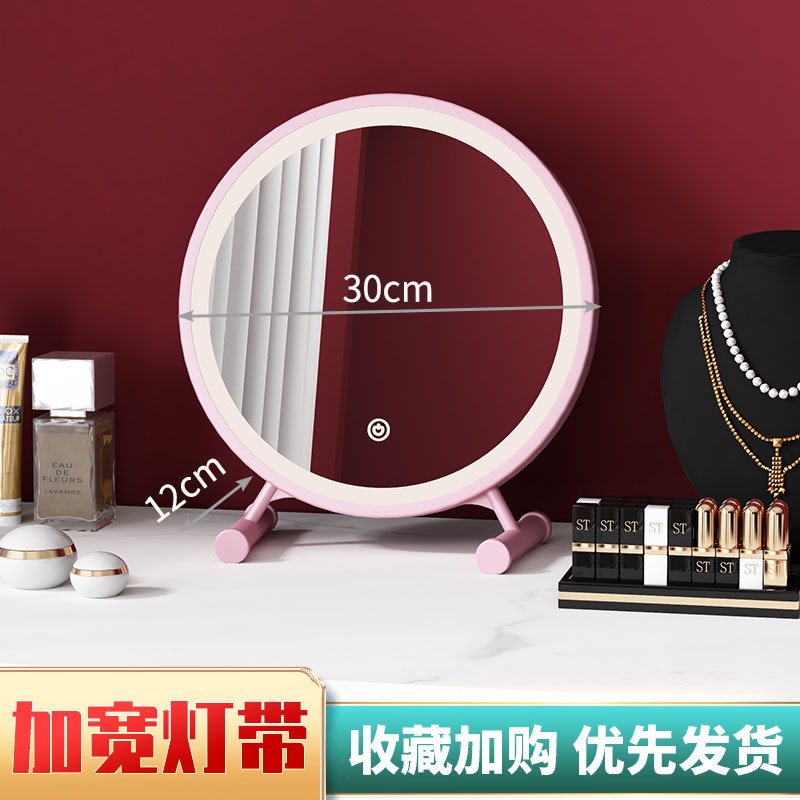 梳妆台化妆镜gLED带灯桌面台式补光镜宿舍学生网红卧室梳妆镜