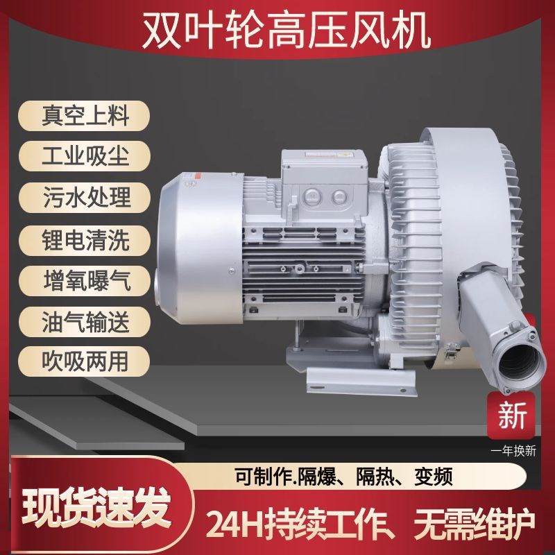1.5KW抽真空风机RB-4t2S-1 打包机抽真空专用高压吸风机旋涡鼓风