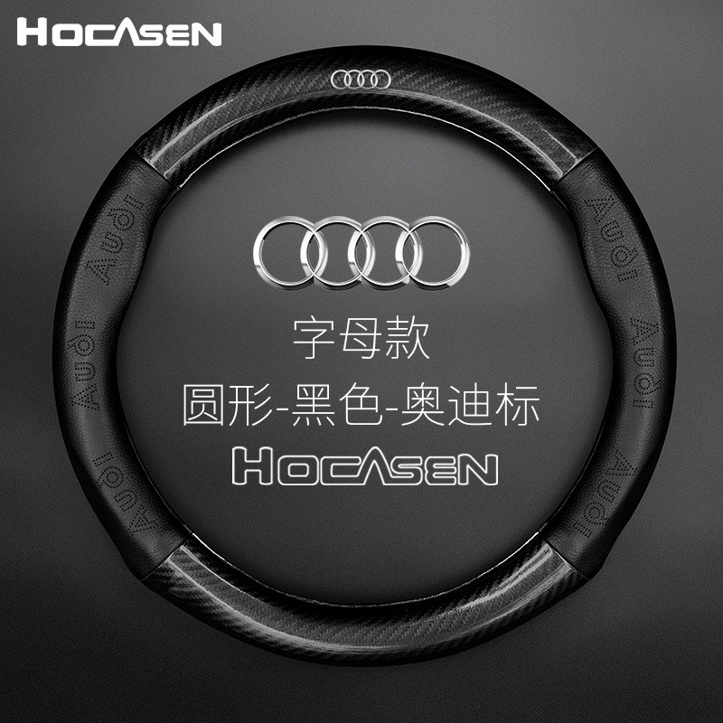 适用于奥迪方向盘套A6L A4L Q5L A3 A5 A7 LA8L Q3 Q7碳纤真皮把