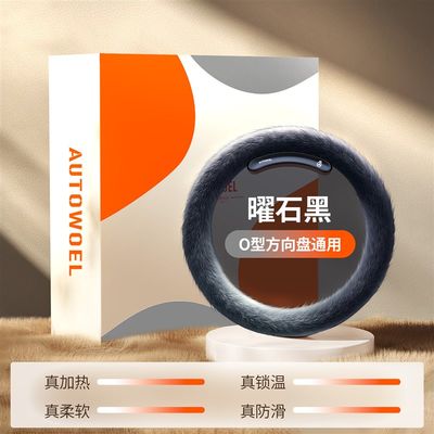 汽车无线加热方向盘套毛绒车用冬季防冻短绒翻毛皮把套Z圆D型通用
