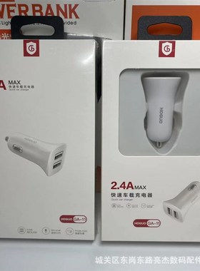 新款GA11车充快充2.4A双口USBH智能手机12W车载充电器电池