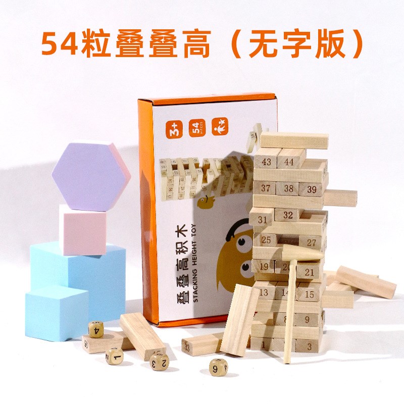 儿童积木玩具e3木制5男孩7女孩6岁8叠叠乐12益智力10到13生日礼物