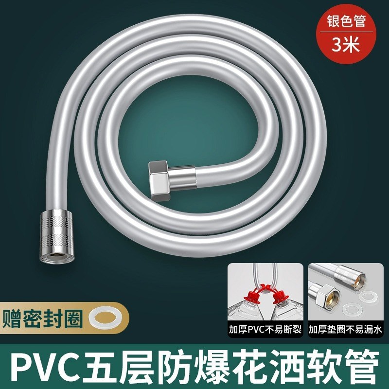 花洒软管pvc1.5米加厚防爆连接水管H卫浴配件水龙头淋浴喷头银软