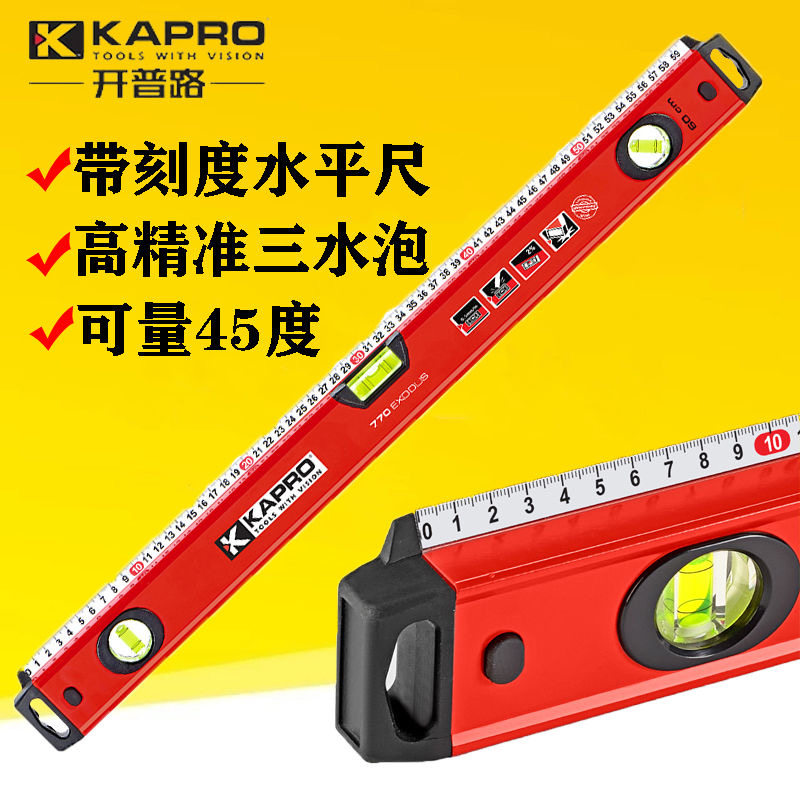 KAPRO开普路带刻度水平尺铝合金高精度可划线测量工具平水尺770