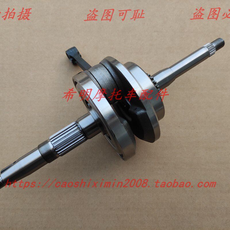 新大洲本田摩托配件125T-27DIO/125T-33DIO使用曲轴总成魔戟通用