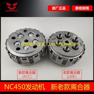 赛科龙RX4RX500离合器片克维斯波速尔NC450离合器片ZS500GY离合器