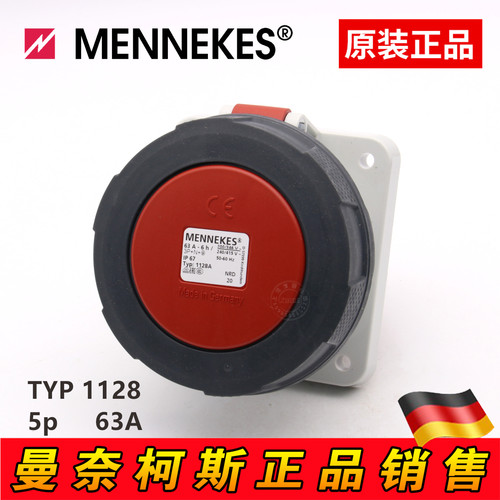 德国原装MENNEKES曼奈柯斯三相五线63A IP67直插防水工业插座1128