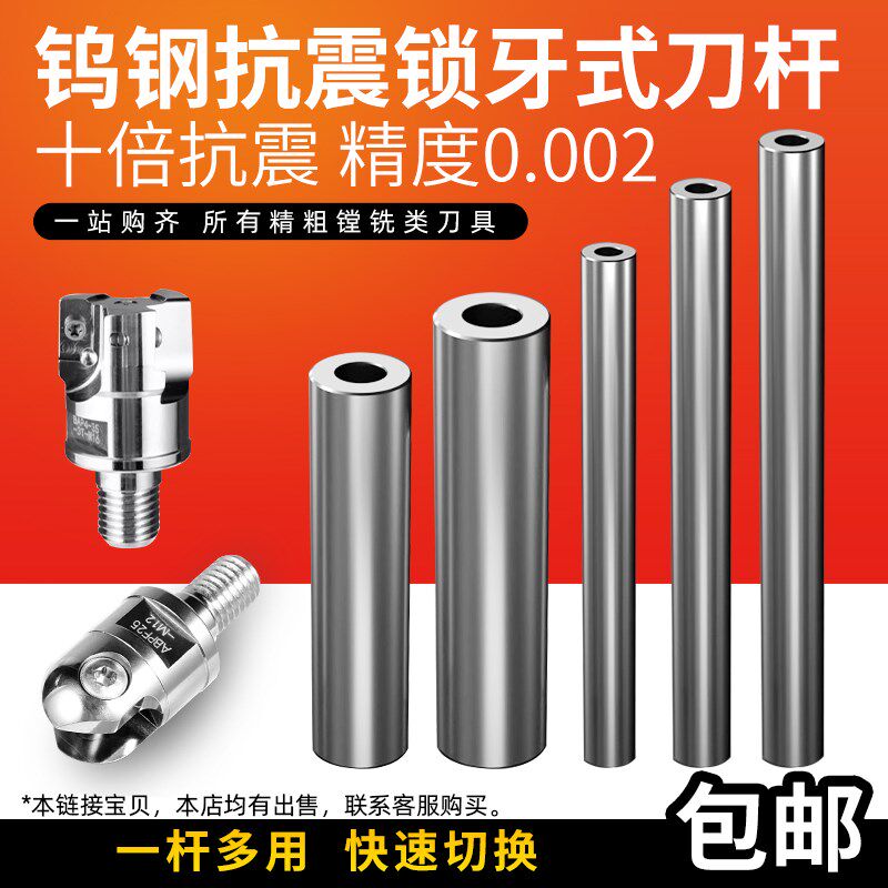 数控钨钢刀杆10倍抗震锁牙式刀片硬质合金车床加长防震铣刀杆刀头