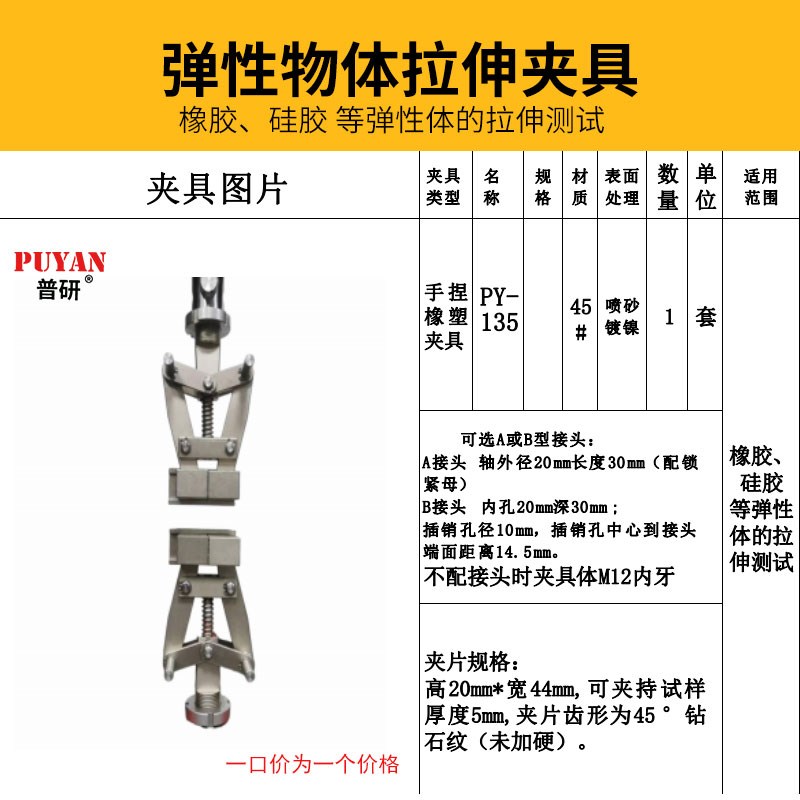 钢铁丝鱼线拉伸测试夹治具安全绳打包背带橡硅胶弹性体拉力机工装