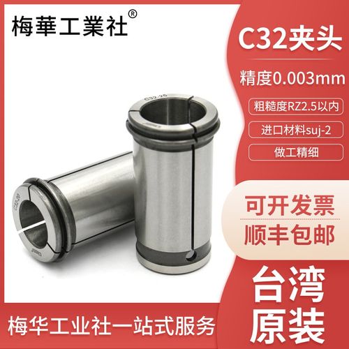梅华强力刀柄C32 强力筒夹直筒夹头数控刀具高精度C32夹头CNC筒夹