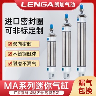 75X125X100X150 朗加小型气动不锈钢迷你气缸MA16