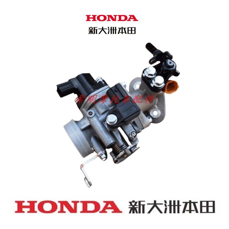 新大洲本田摩托配件125T-29魔戟125T-30DIO电喷通用节气阀如图