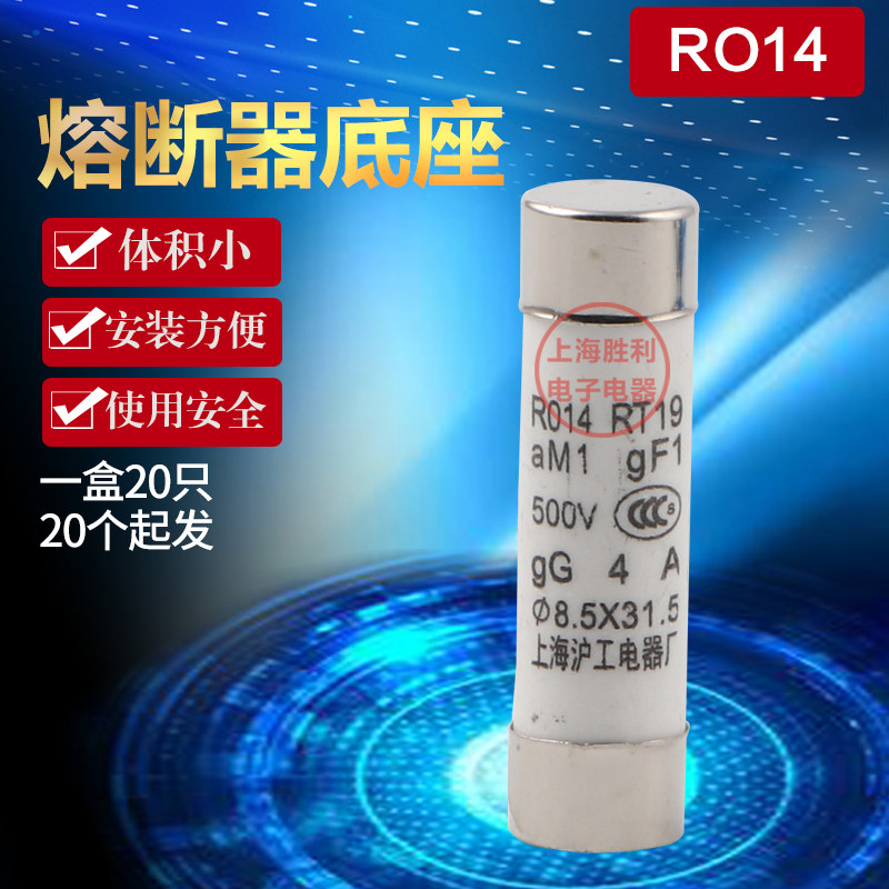 RO14 R014 gf5(8.5X31.5)芯子 保险丝 熔芯 安数齐全