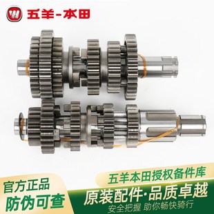 WY125 R发动机主轴副轴 五羊本田CG125原厂主轴副轴WH125