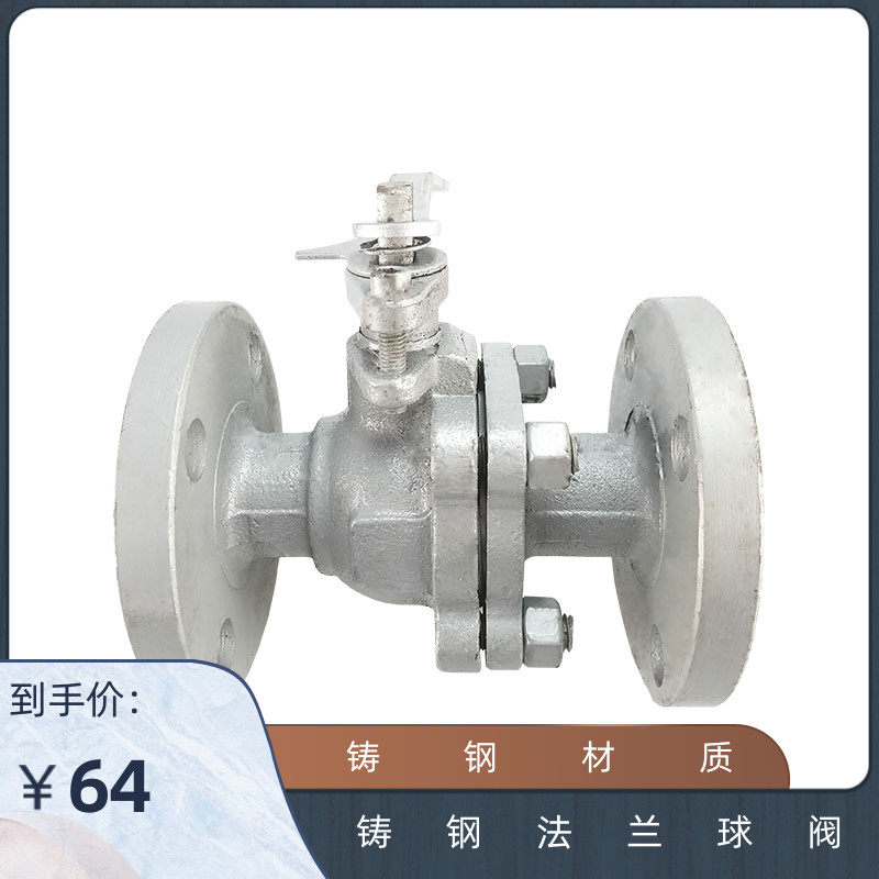 铸钢法兰球阀 Q41F-16C 碳钢阀门 碳钢法兰高温球阀 DN20 DN25 32
