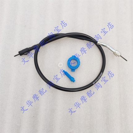 适用新大洲本田CB125锐彪SDH125-53 53A里程线速度码表仪表线齿轮