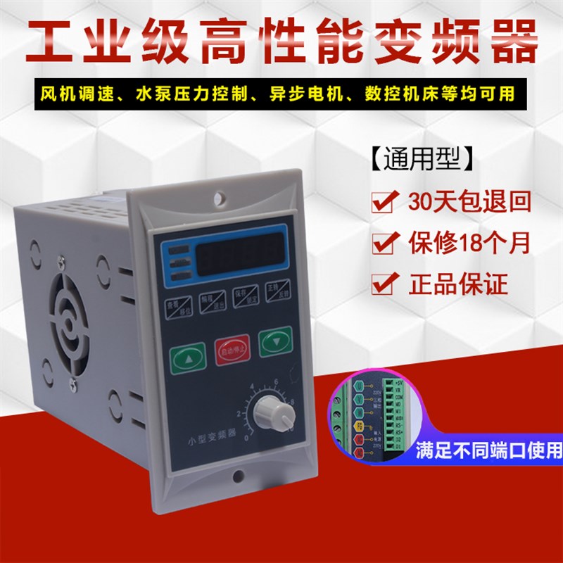 变频器0.4KW/0.75KW/400W/750W单相220V转三相220V异步电机调速器