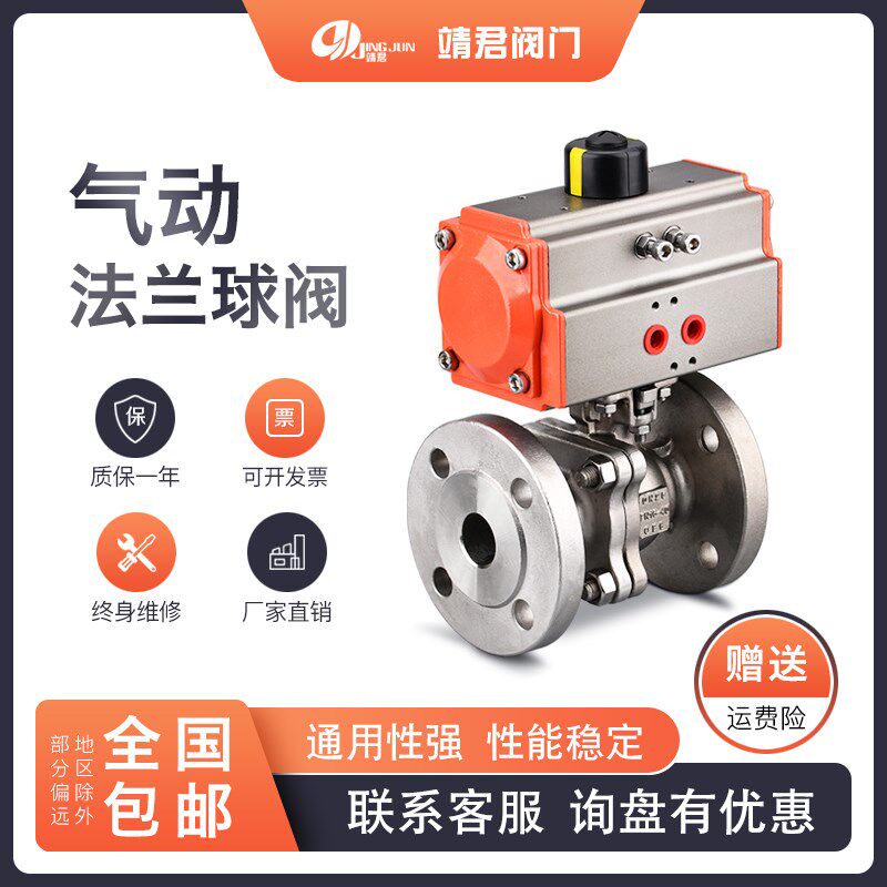 304不锈钢气动法兰球阀Q641F化工部硅溶胶精铸防火防静电直通球阀