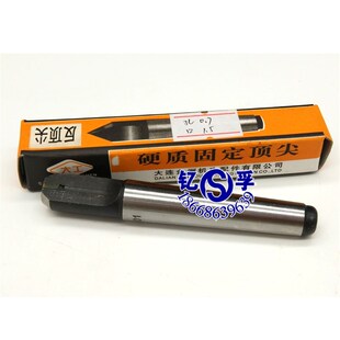 大工合金反半缺顶尖 凹顶针呆顶针MT1MT2MT3MT4MT5 固定阴顶尖