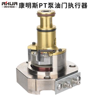 康明斯柴油机油泵PT泵执行器3408324 3408326 3408328 3408329