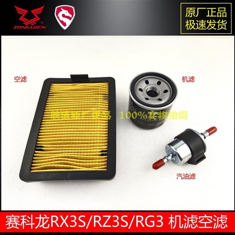 宗申赛科龙RX3SRE3RZ3S RG3机滤空气滤400GY-2400GS空气格机油滤,鲜花速递/花卉仿真/绿植园艺,洒水/浇水壶,淘宝优惠券,粉丝福利购,淘宝优惠卷