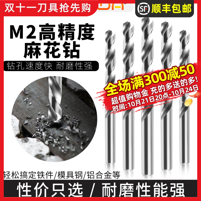 麻花钻白钻头铝合金打孔直柄高速钢手电钻转头木工专用小佛珠眼镜